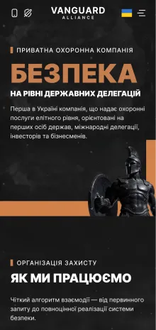 ™ Глянець, студія веб-дизайну — Vanguard Alliance Project: Creating a Premium Digital Platform for the Flagship in VIP Security_9