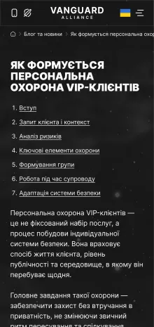 ™ Глянець, студія веб-дизайну — Vanguard Alliance Project: Creating a Premium Digital Platform for the Flagship in VIP Security_12
