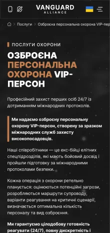 ™ Глянець, студія веб-дизайну — Vanguard Alliance Project: Creating a Premium Digital Platform for the Flagship in VIP Security_21