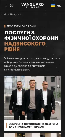 ™ Глянець, студія веб-дизайну — Vanguard Alliance Project: Creating a Premium Digital Platform for the Flagship in VIP Security_20