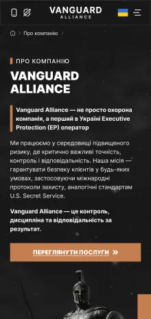 ™ Глянець, студія веб-дизайну — Vanguard Alliance Project: Creating a Premium Digital Platform for the Flagship in VIP Security_22