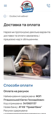 ™ Глянець, студія веб-дизайну — Online-Shop Karasey.net_12