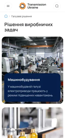 ™ Глянець, студія веб-дизайну — Promo site of Transmission Ukraine_9