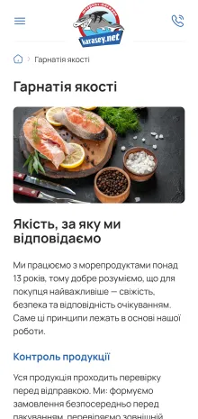 ™ Глянець, студія веб-дизайну — Online-Shop Karasey.net_10