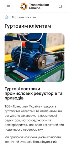 ™ Глянець, студія веб-дизайну — Promo site of Transmission Ukraine_10