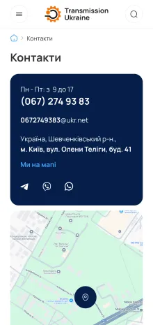™ Глянець, студія веб-дизайну — Promo site of Transmission Ukraine_15
