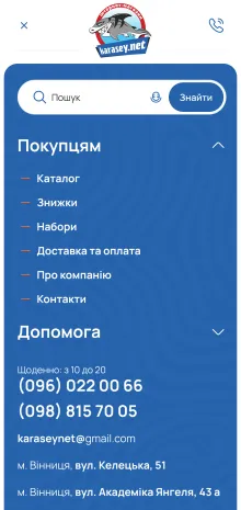 ™ Глянець, студія веб-дизайну — Online-Shop Karasey.net_17
