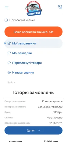 ™ Глянець, студія веб-дизайну — Online-Shop Karasey.net_19