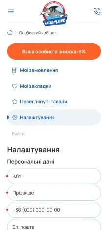 ™ Глянець, студія веб-дизайну — Online-Shop Karasey.net_20