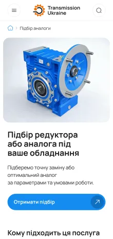 ™ Глянець, студія веб-дизайну — Promo site of Transmission Ukraine_17