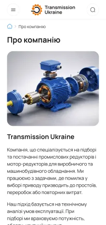 ™ Глянець, студія веб-дизайну — Promo site of Transmission Ukraine_19