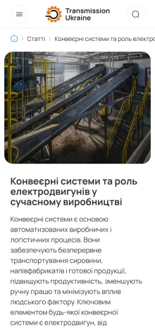 ™ Глянець, студія веб-дизайну — Promo site of Transmission Ukraine_21