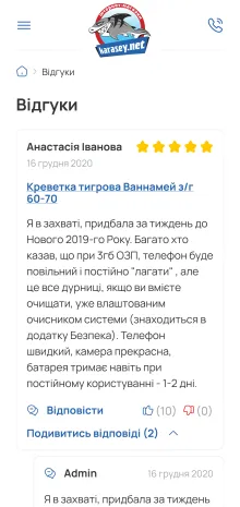 ™ Глянець, студія веб-дизайну — Online-Shop Karasey.net_9