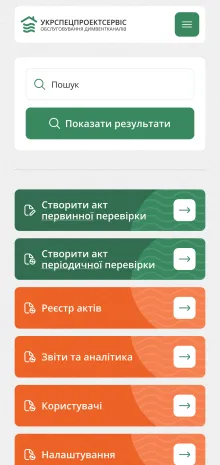 ™ Глянець, студія веб-дизайну — Die Website der einzelnen Funktionalität UKRSPETSPROEKTSSERVIS_8