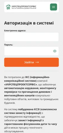 ™ Глянець, студія веб-дизайну — Die Website der einzelnen Funktionalität UKRSPETSPROEKTSSERVIS_9