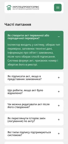 ™ Глянець, студія веб-дизайну — Die Website der einzelnen Funktionalität UKRSPETSPROEKTSSERVIS_22