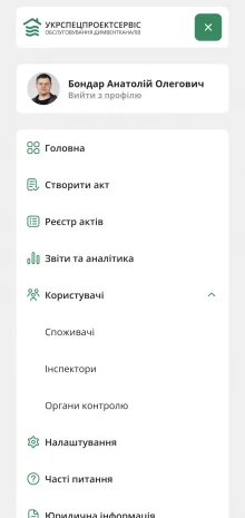 ™ Глянець, студія веб-дизайну — Die Website der einzelnen Funktionalität UKRSPETSPROEKTSSERVIS_12