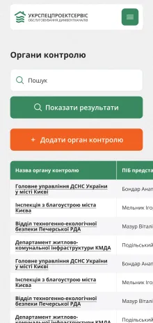 ™ Глянець, студія веб-дизайну — Die Website der einzelnen Funktionalität UKRSPETSPROEKTSSERVIS_15