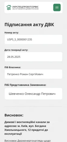 ™ Глянець, студія веб-дизайну — Die Website der einzelnen Funktionalität UKRSPETSPROEKTSSERVIS_17