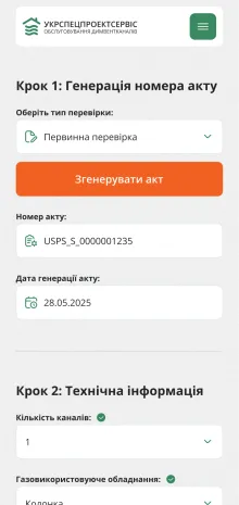 ™ Глянець, студія веб-дизайну — Die Website der einzelnen Funktionalität UKRSPETSPROEKTSSERVIS_21
