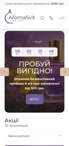 ™ Глянець, студія веб-дизайну — Der Online-Shop von Aroma Svit_9
