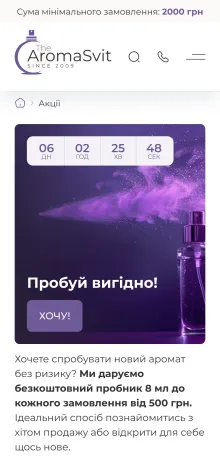 ™ Глянець, студія веб-дизайну — Der Online-Shop von Aroma Svit_10