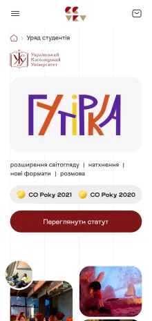 ™ Глянець, студія веб-дизайну — Promotional Website of the UCU Student Government_12