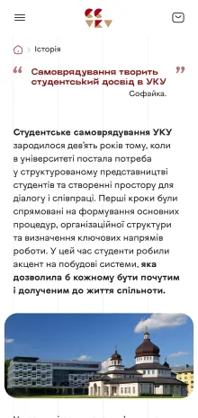 ™ Глянець, студія веб-дизайну — Promotional Website of the UCU Student Government_13