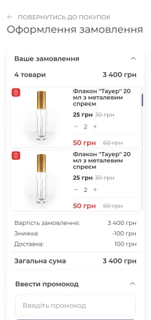 ™ Глянець, студія веб-дизайну — Der Online-Shop von Aroma Svit_25