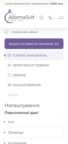 ™ Глянець, студія веб-дизайну — Der Online-Shop von Aroma Svit_23