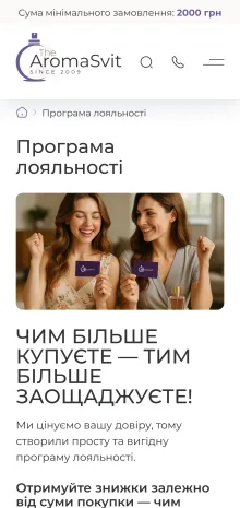 ™ Глянець, студія веб-дизайну — Der Online-Shop von Aroma Svit_27