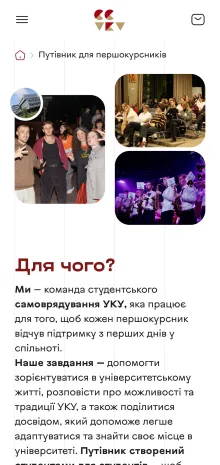™ Глянець, студія веб-дизайну — Promotional Website of the UCU Student Government_18