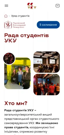 ™ Глянець, студія веб-дизайну — Promotional Website of the UCU Student Government_19