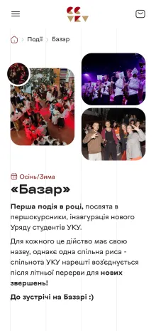 ™ Глянець, студія веб-дизайну — Promotional Website of the UCU Student Government_21