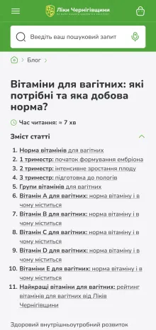 ™ Глянець, студія веб-дизайну — Online Store for the “Liky Chernihivshchyny” Pharmacy Chain_12