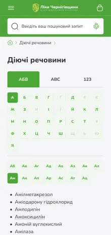 ™ Глянець, студія веб-дизайну — Online Store for the “Liky Chernihivshchyny” Pharmacy Chain_17