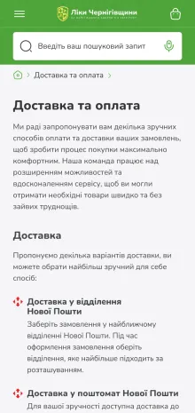 ™ Глянець, студія веб-дизайну — Online Store for the “Liky Chernihivshchyny” Pharmacy Chain_18