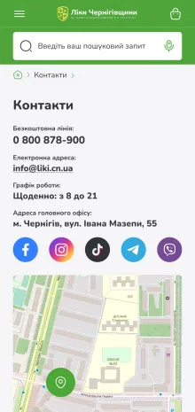 ™ Глянець, студія веб-дизайну — Online Store for the “Liky Chernihivshchyny” Pharmacy Chain_21