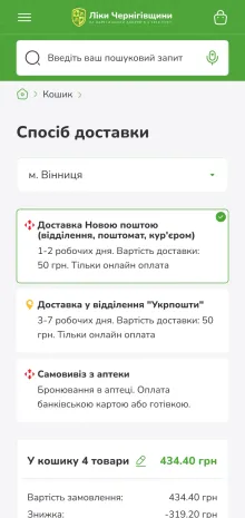 ™ Глянець, студія веб-дизайну — Online Store for the “Liky Chernihivshchyny” Pharmacy Chain_23