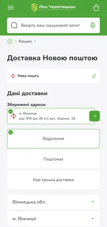 ™ Глянець, студія веб-дизайну — Online Store for the “Liky Chernihivshchyny” Pharmacy Chain_24
