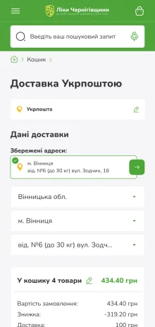™ Глянець, студія веб-дизайну — Online Store for the “Liky Chernihivshchyny” Pharmacy Chain_25