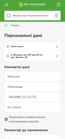 ™ Глянець, студія веб-дизайну — Online Store for the “Liky Chernihivshchyny” Pharmacy Chain_27