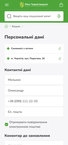 ™ Глянець, студія веб-дизайну — Online Store for the “Liky Chernihivshchyny” Pharmacy Chain_31