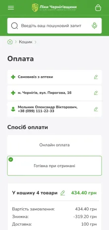 ™ Глянець, студія веб-дизайну — Online Store for the “Liky Chernihivshchyny” Pharmacy Chain_32