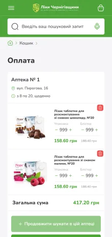 ™ Глянець, студія веб-дизайну — Online Store for the “Liky Chernihivshchyny” Pharmacy Chain_29