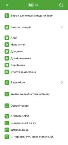 ™ Глянець, студія веб-дизайну — Online Store for the “Liky Chernihivshchyny” Pharmacy Chain_33