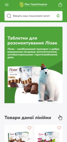 ™ Глянець, студія веб-дизайну — Online Store for the “Liky Chernihivshchyny” Pharmacy Chain_37