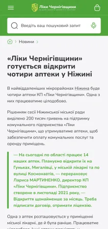 ™ Глянець, студія веб-дизайну — Online Store for the “Liky Chernihivshchyny” Pharmacy Chain_39