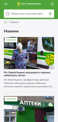 ™ Глянець, студія веб-дизайну — Online Store for the “Liky Chernihivshchyny” Pharmacy Chain_38