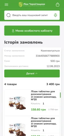 ™ Глянець, студія веб-дизайну — Online Store for the “Liky Chernihivshchyny” Pharmacy Chain_40